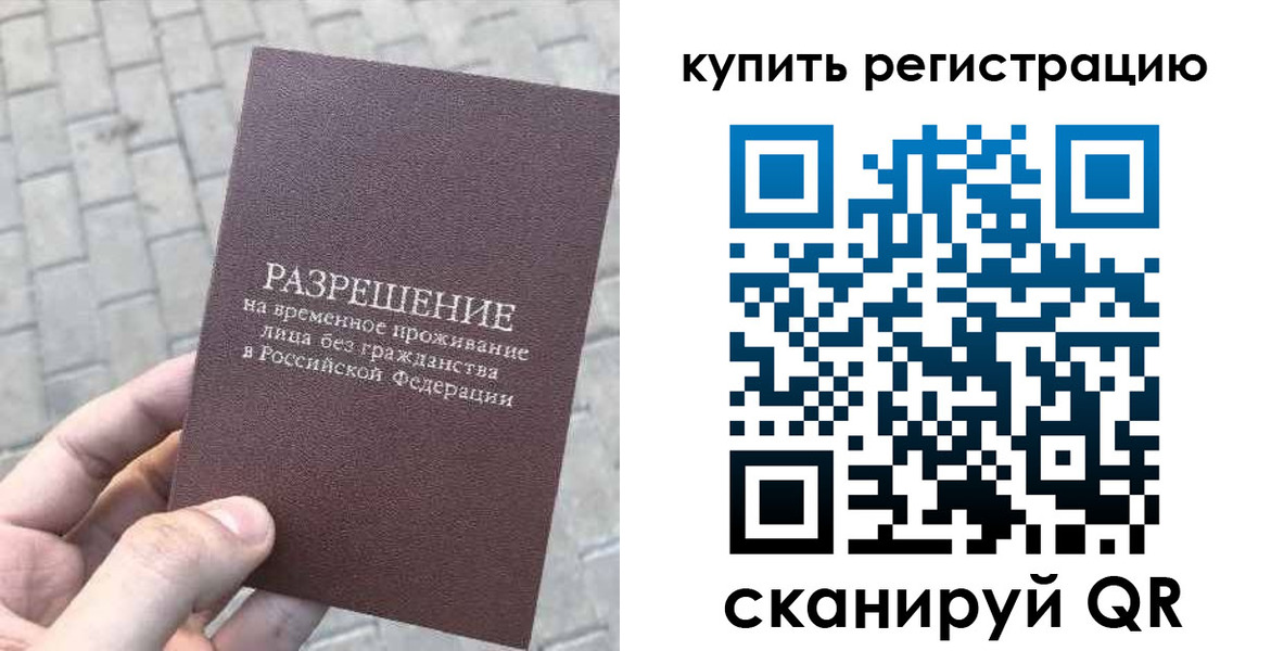 регистрация для школы в Невельске