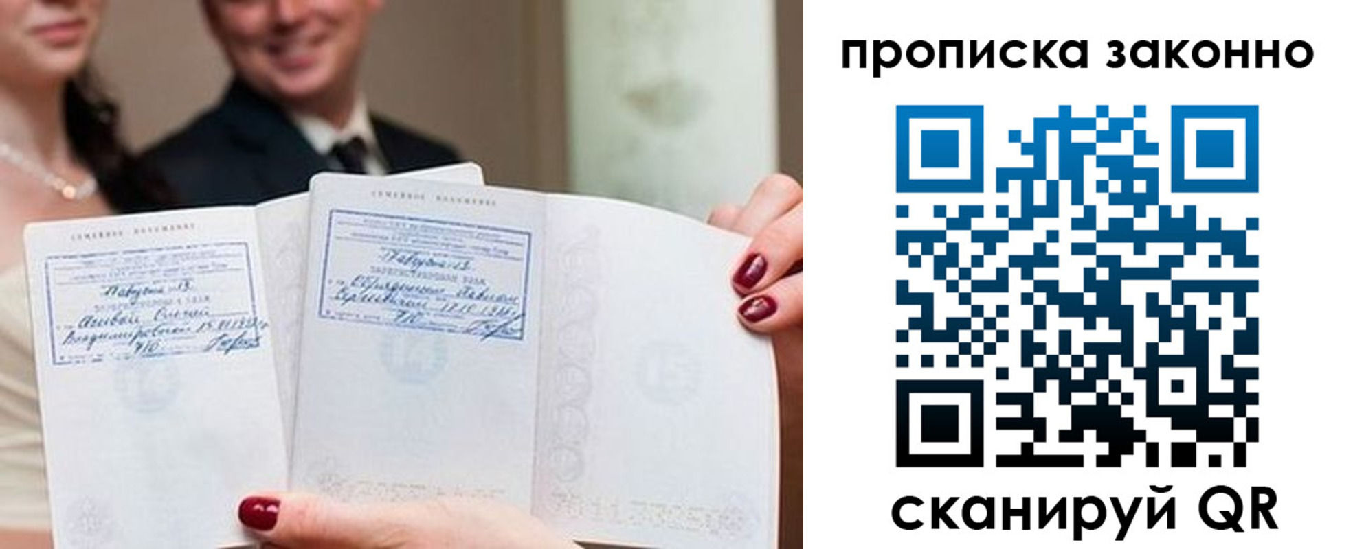 прописка поиск в Невельске