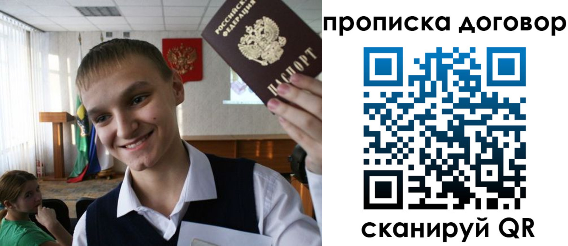 прописка ребенка в Невельске