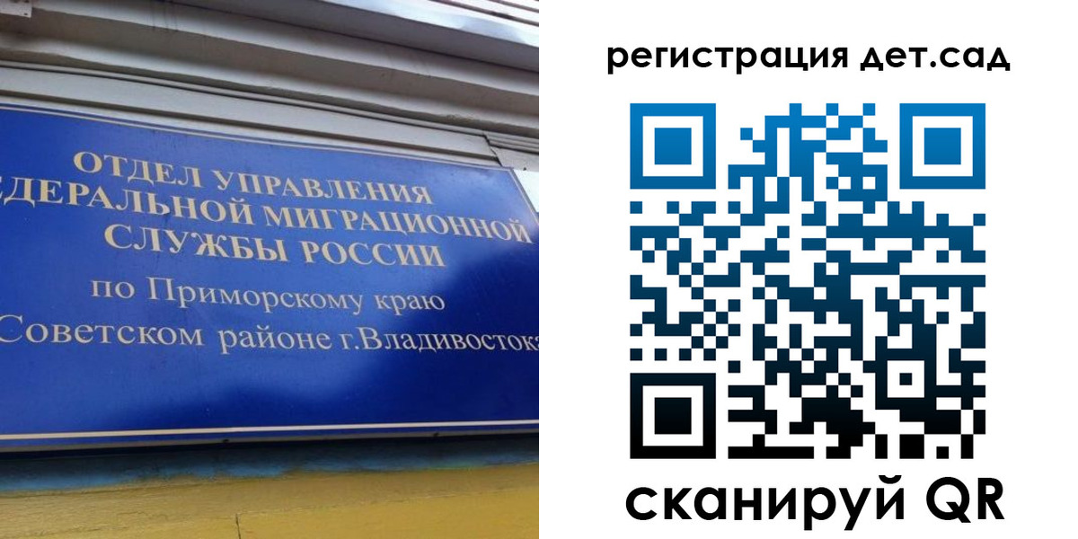 прописка регистрация в Невельске