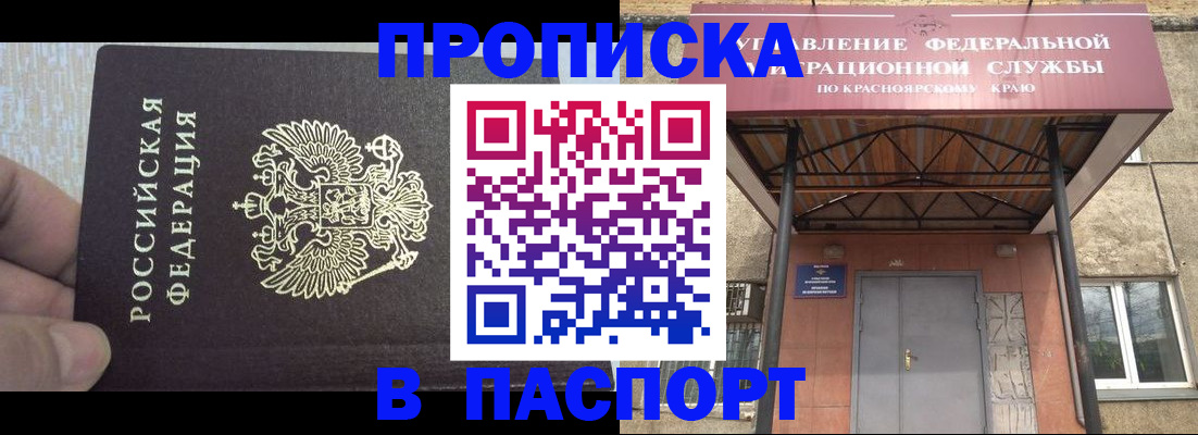 временная регистрация для всех в Невельске