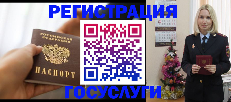 временная регистрация адрес в Невельске