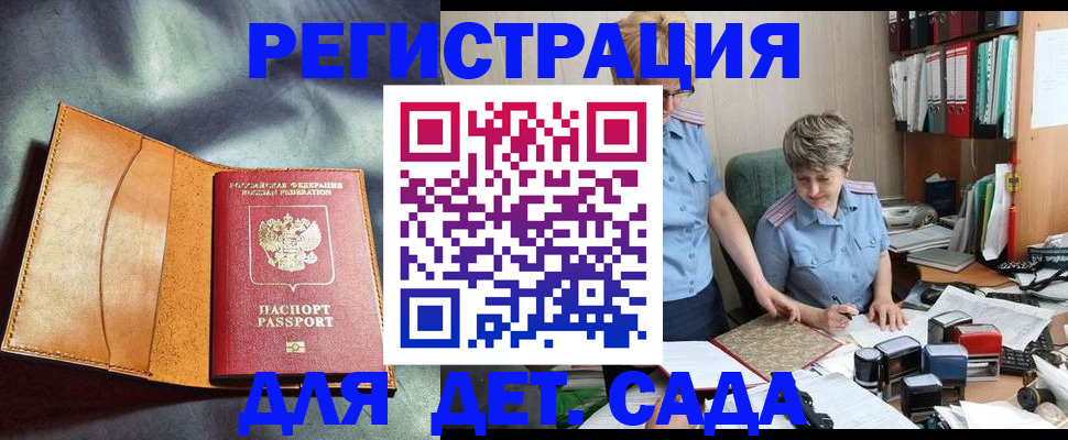 прописка штамп в Невельске